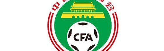 博鱼电竞-足协公布新赛季三级联赛参赛名单 中超恢复16队