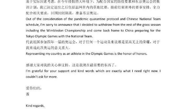 王蔷：“国家需要，就是最重要的事情”