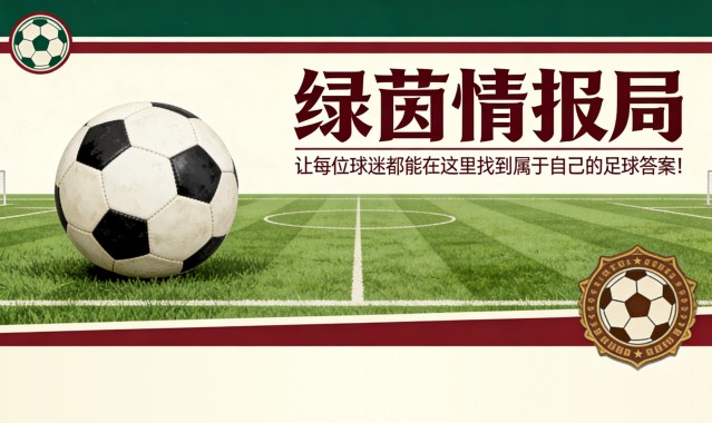 博鱼电竞官方app-克里斯坦特：“与拉涅利一起的旅程不可思议，我们必须感谢他”